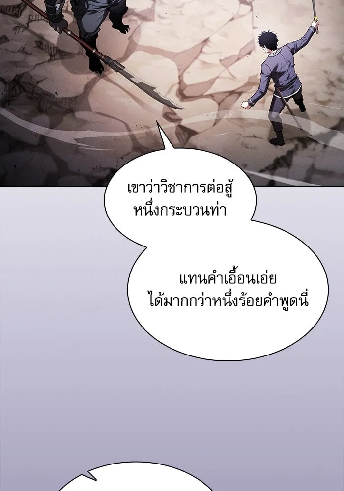 Academy’s Genius Swordmaster – นักดาบอัจฉริยะจากอะคาเดมี Chap 66 - Next Chap 67