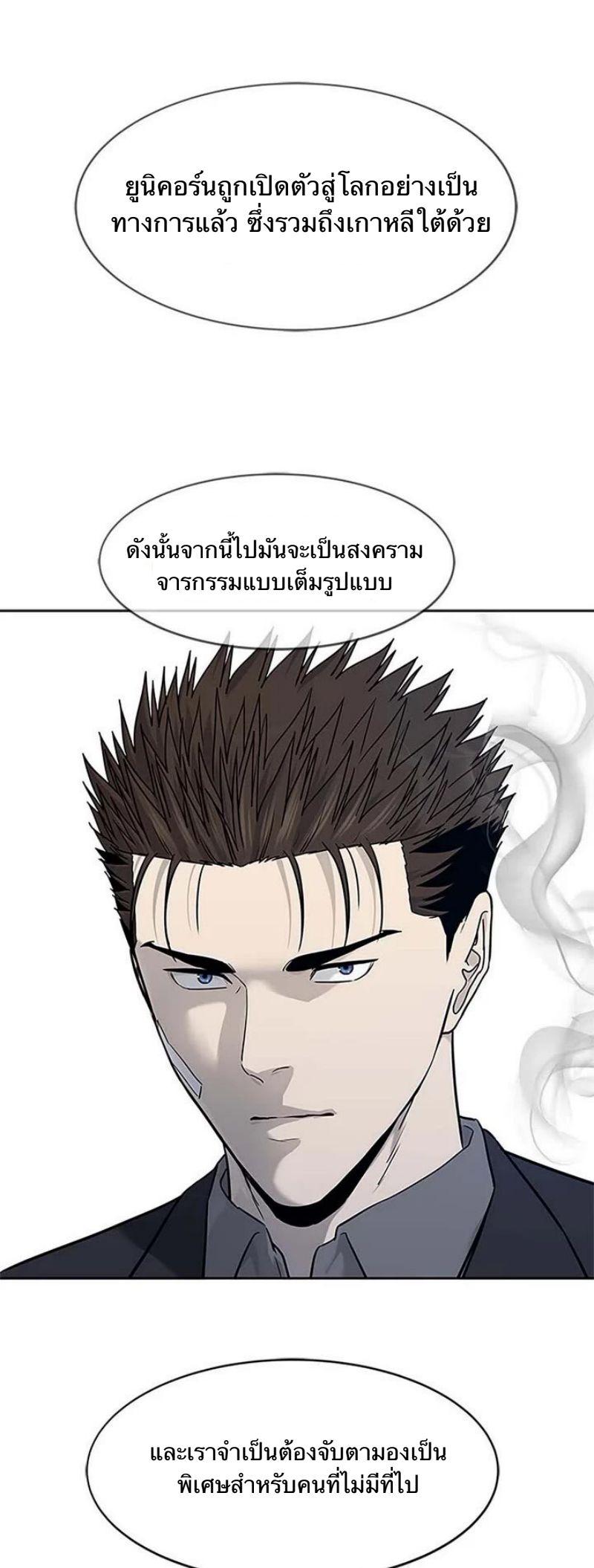 God of Blackfield Chap 205 - Next Chap 206