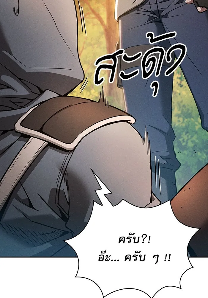 Academy’s Genius Swordmaster – นักดาบอัจฉริยะจากอะคาเดมี Chap 15 - Next Chap 16