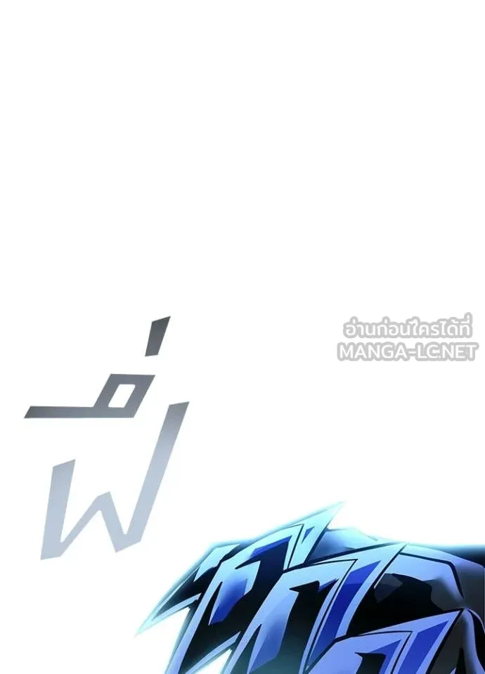 Villain To Kill Chap 205 - Next Chap 206