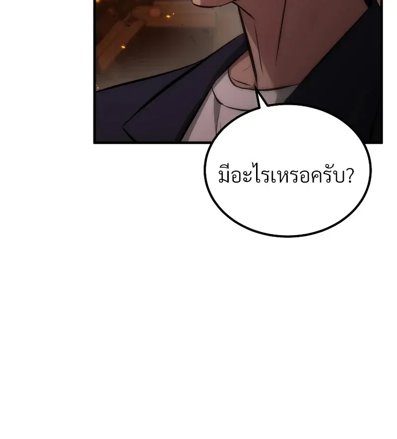 The Hero Returns Chap 133 - Next Chap 134