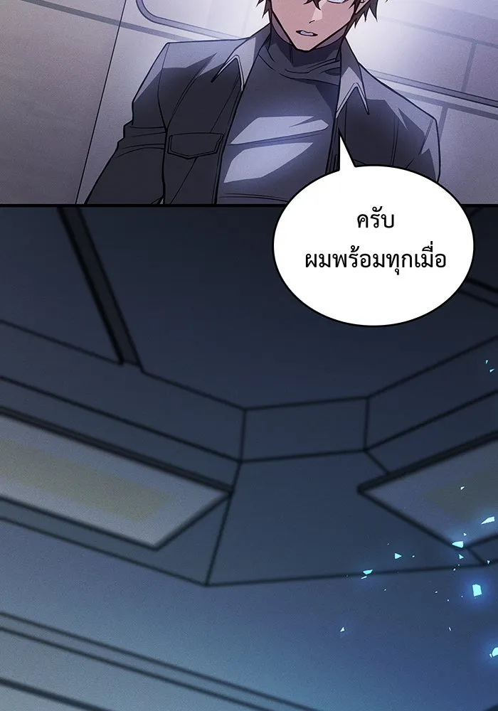 Regressing With the King’s Power – เกิดใหม่พร้อมพลังแห่งราชัน Chap 84 - Next Chap 85