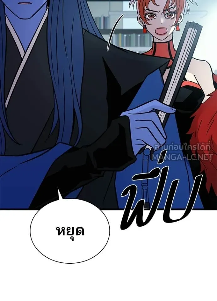 Villain To Kill Chap 213 - Next Chap 214