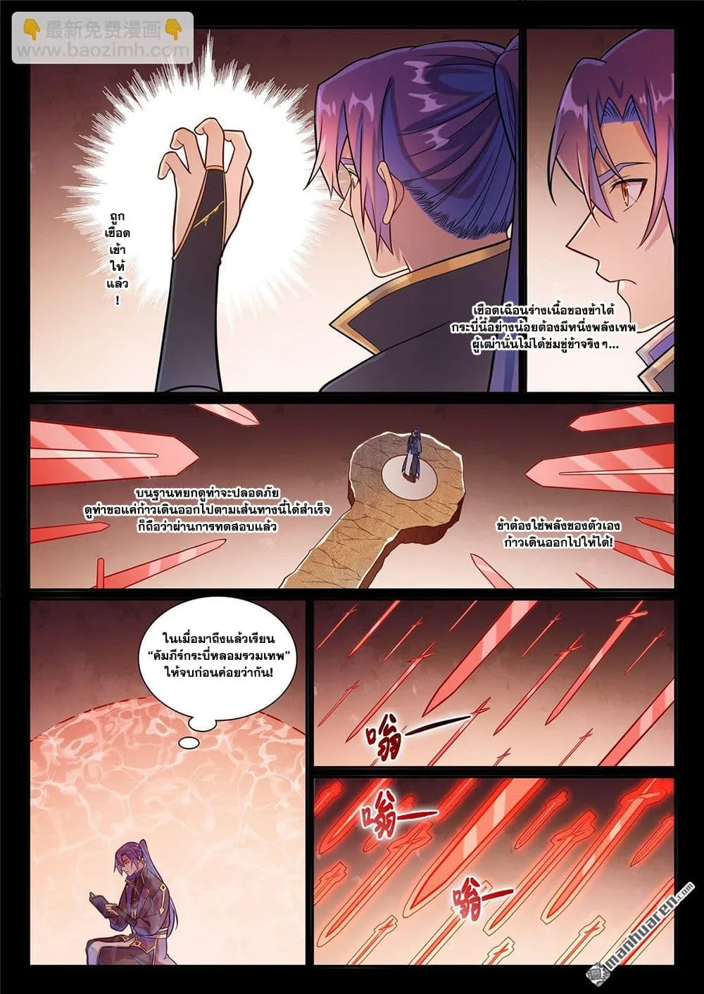 Bailian Chengshen Chap 1169 - Next Chap 1170