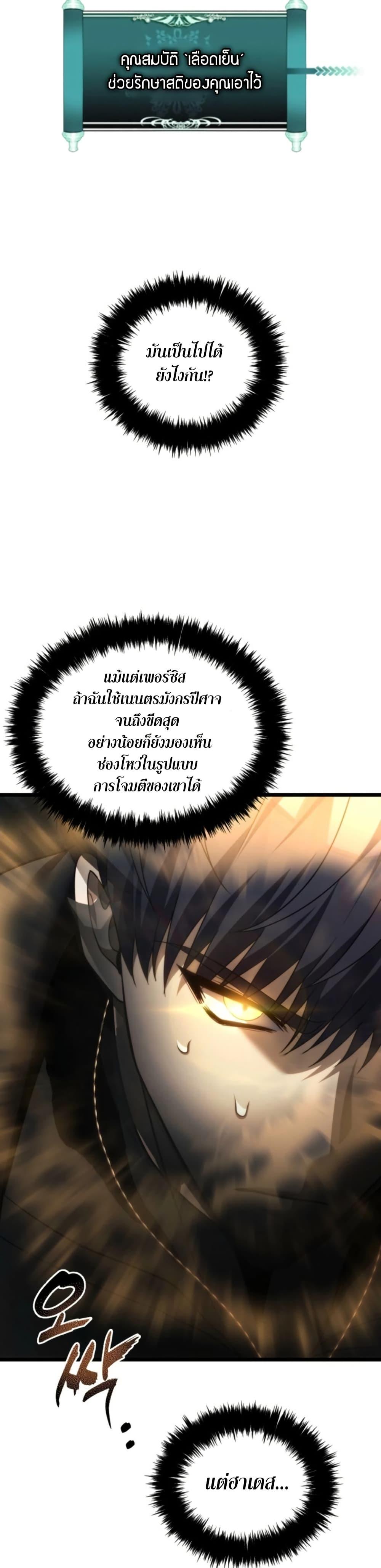 Ranker Who Lives A Second Time Chap 209 - Next Chap 210