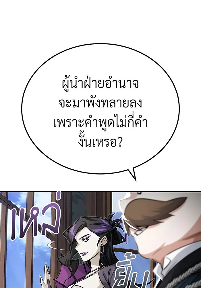 The Dark Magician Transmigrates After 66666 Years – จอมเวทเกิดใหม่ในรอบ 66666 ปี Chap 91 - Next Chap 92