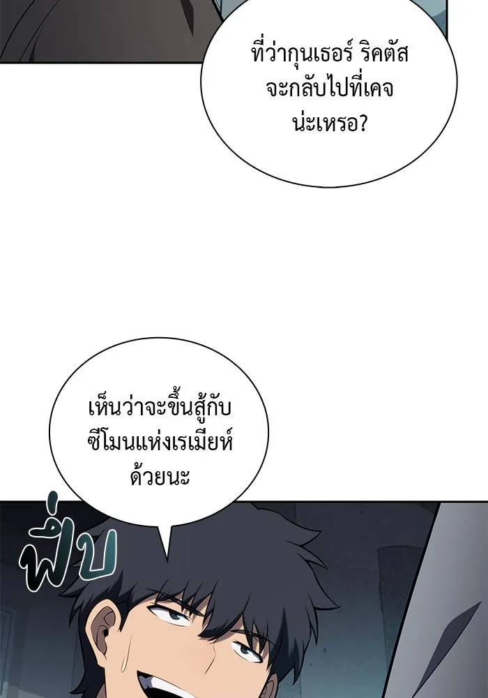 The Regressed Son of a Duke is an Assassin – ลูกชายคนเล็กของดยุกคือมือสังหาร Chap 47 - Next Chap 48