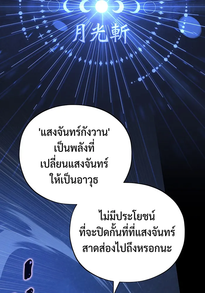 The Dark Magician Transmigrates After 66666 Years – จอมเวทเกิดใหม่ในรอบ 66666 ปี Chap 103 - Next Chap 104