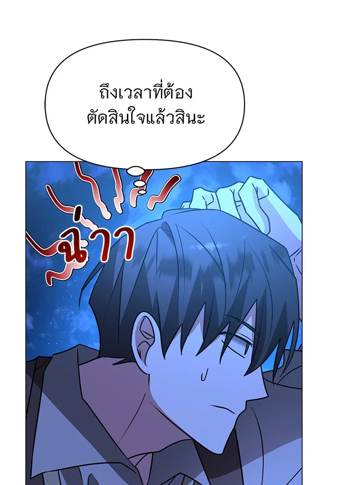 The Academy Is Doomed Chap 88 - Next Chap 89