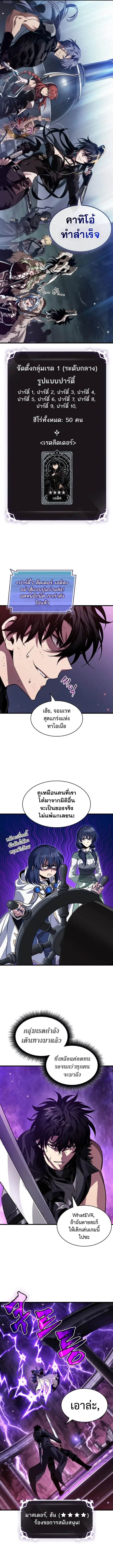 Pick Me Up, Infinite Gacha Chap 217 - Next Chap 218