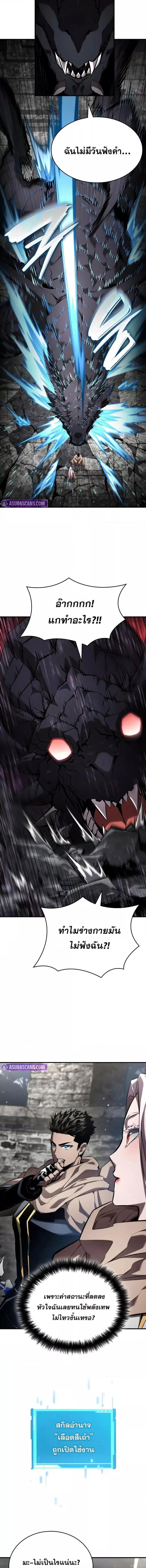 Boundless Necromancer Chap 130 - Next Chap 131