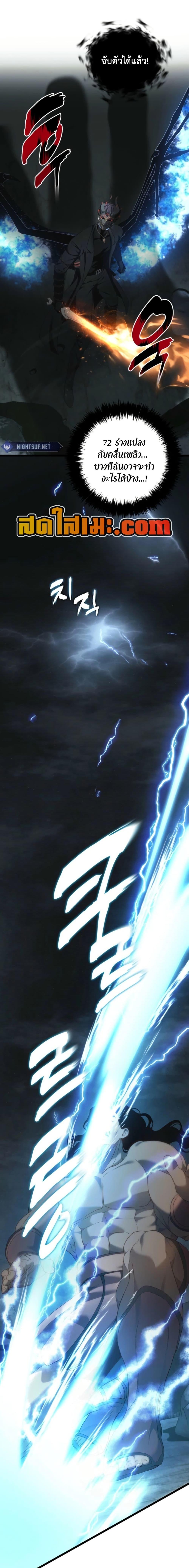 Ranker Who Lives A Second Time Chap 208 - Next Chap 209