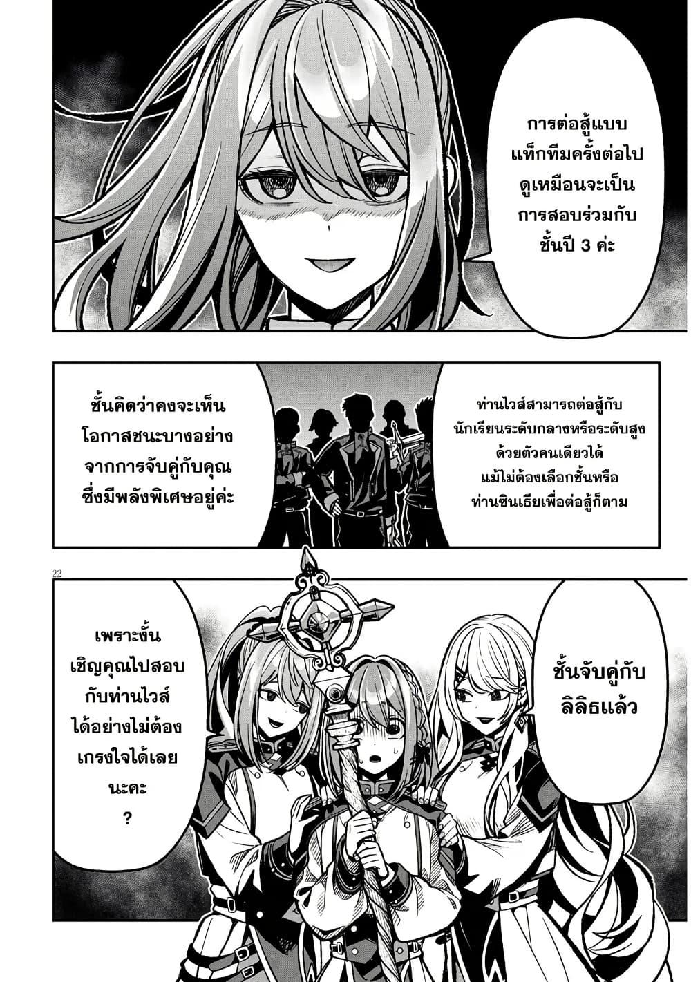 Taida na Akujoku Kizoku ni Tensei Shita Ore Scenario o Bukkowashitara Kikakugai no Maryoku de Saikyou ni Natta Chap 9 - Next Chap 10