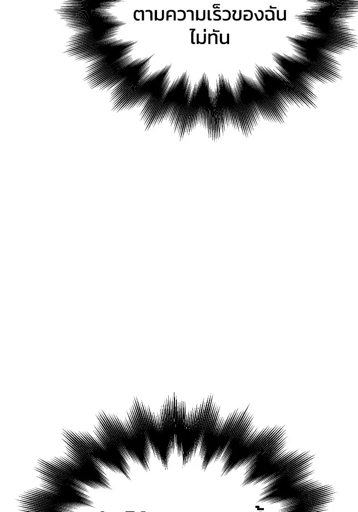 Superhuman Battlefield Chap 102 - Next Chap 103