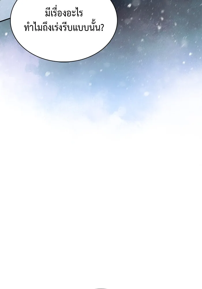 The Regressed Son of a Duke is an Assassin – ลูกชายคนเล็กของดยุกคือมือสังหาร Chap 85 - Next Chap 86