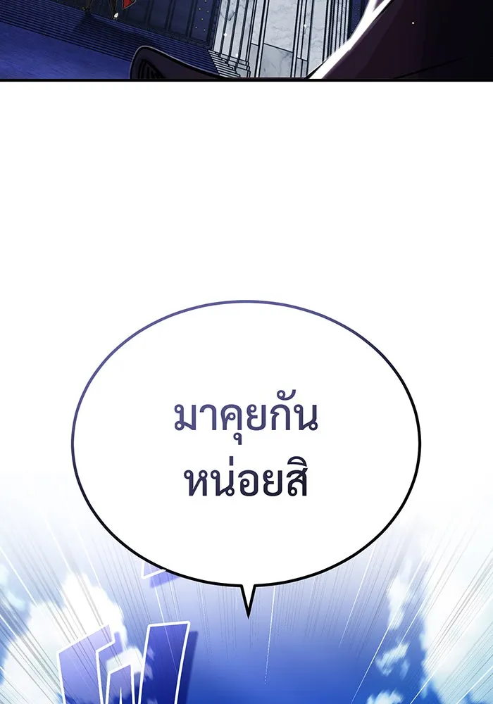 The Dark Magician Transmigrates After 66666 Years – จอมเวทเกิดใหม่ในรอบ 66666 ปี Chap 91 - Next Chap 92