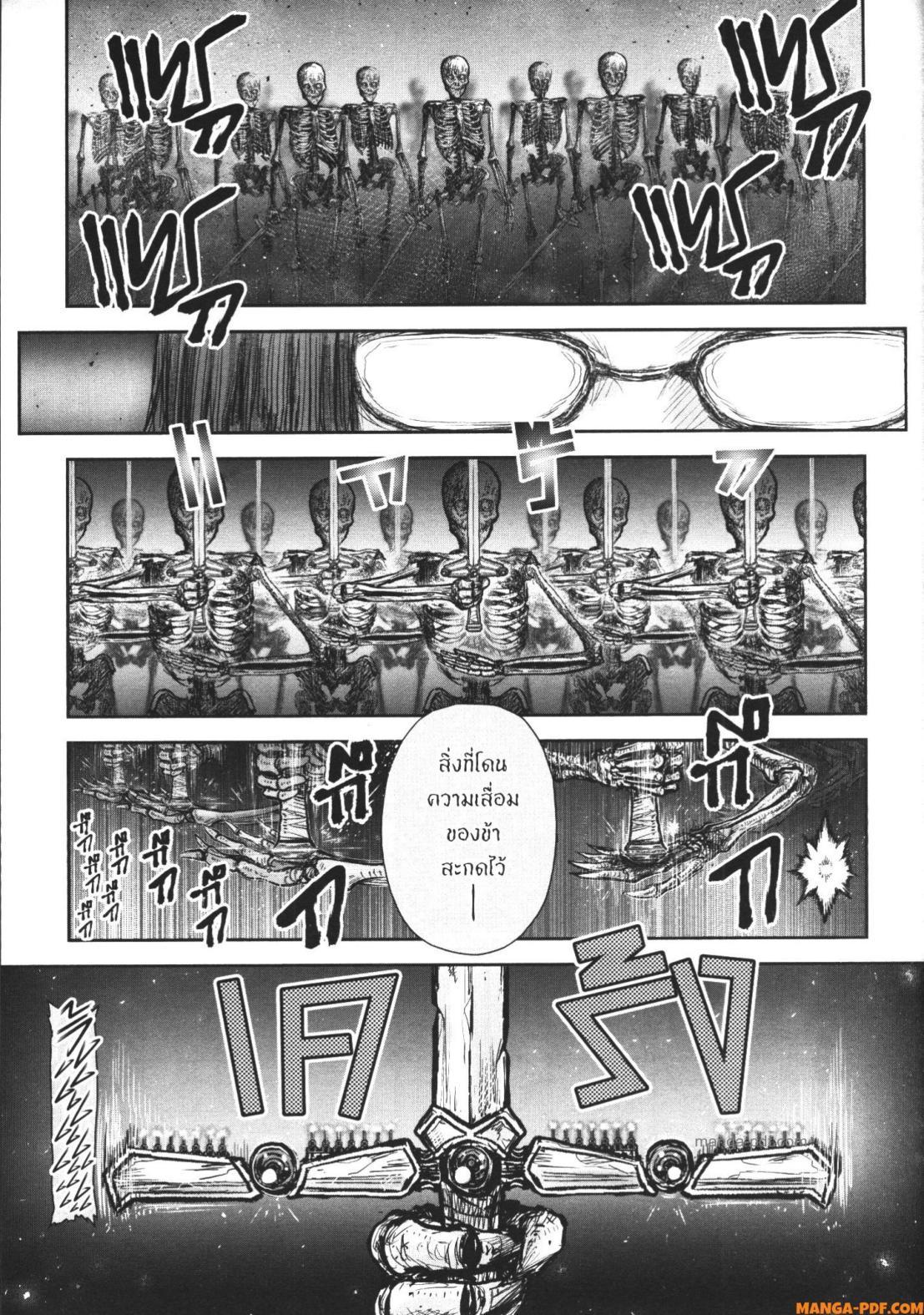 Isekai Ojisan Chap 48 - Next Chap 49