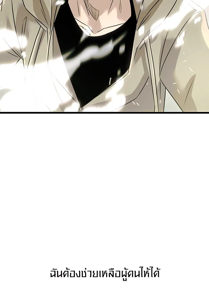 I Obtained a Mythic Item – พลิกชะตาคว้าไอเทมระดับเทพ Chap 22 - Next Chap 23