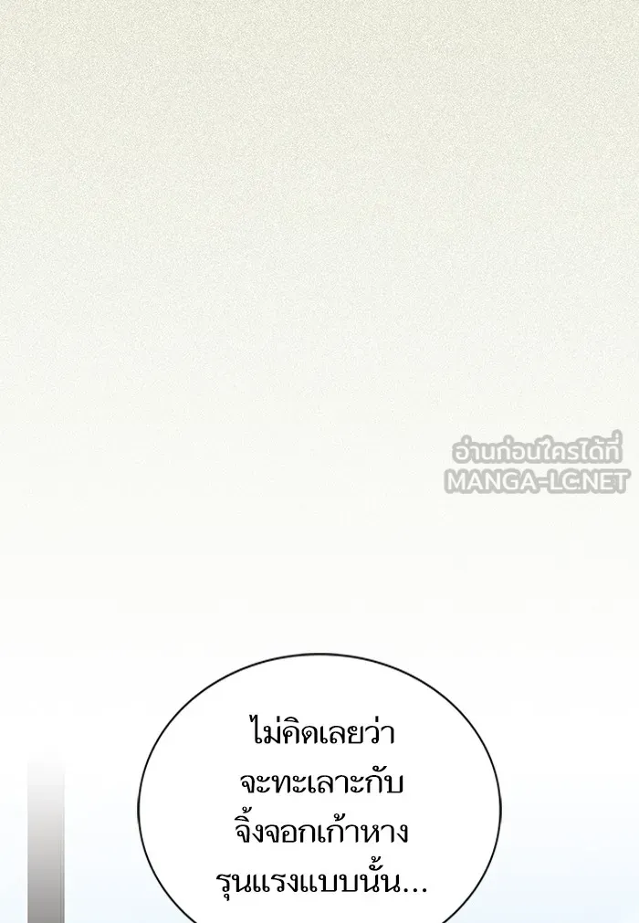 The Tutorial Tower of the Advanced Player – ผู้เล่นขั้นเทพแห่งหอคอยฝึกสอน Chap 125 - Next Chap 126