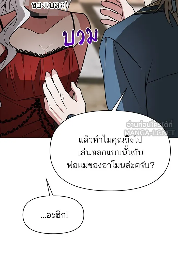 The Academy Is Doomed Chap 75 - Next Chap 76