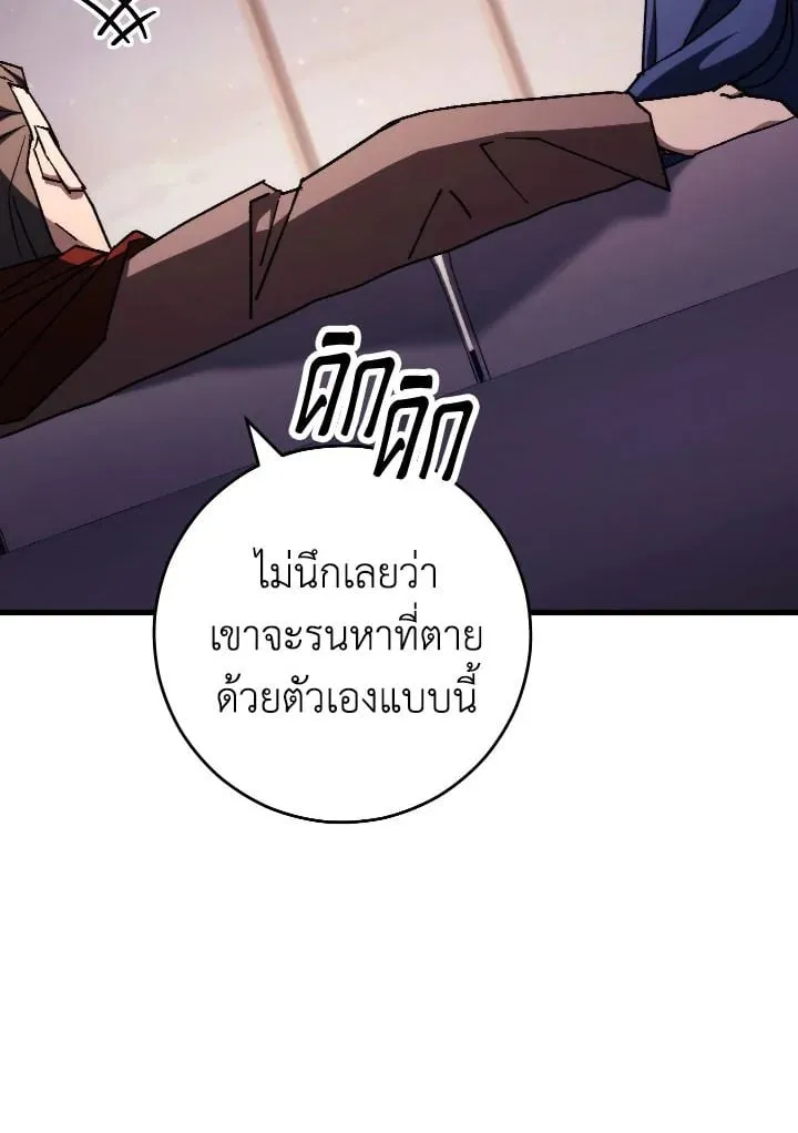 The Hero Returns Chap 80 - Next Chap 81
