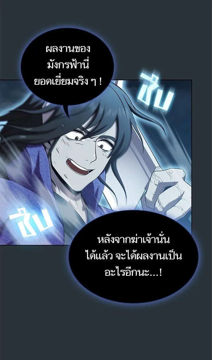 The Tutorial Tower of the Advanced Player – ผู้เล่นขั้นเทพแห่งหอคอยฝึกสอน Chap 88 - Next Chap 89