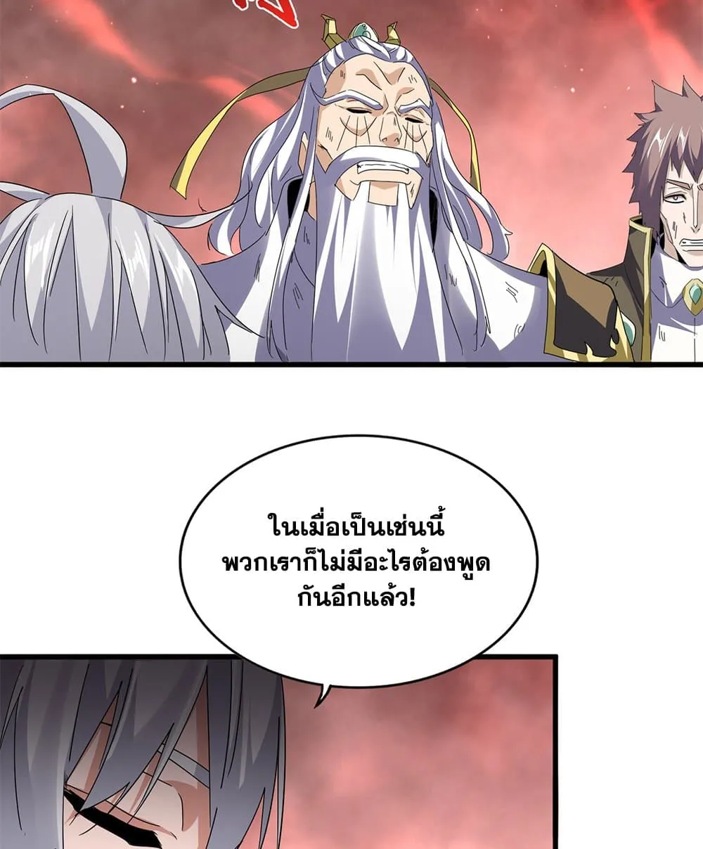 Magic Emperor Chap 774 - Next Chap 775