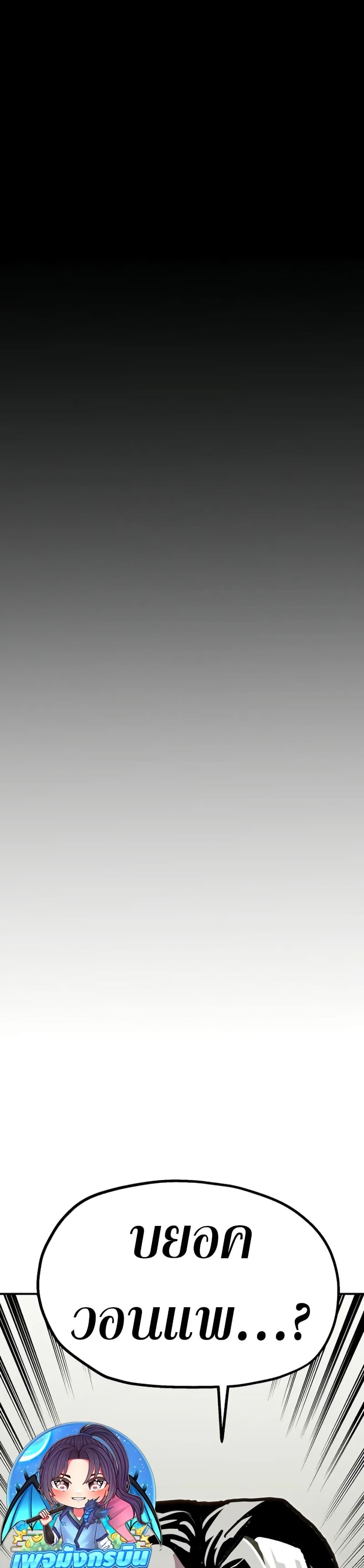 Worthless Regression Chap 94 - Next Chap 95