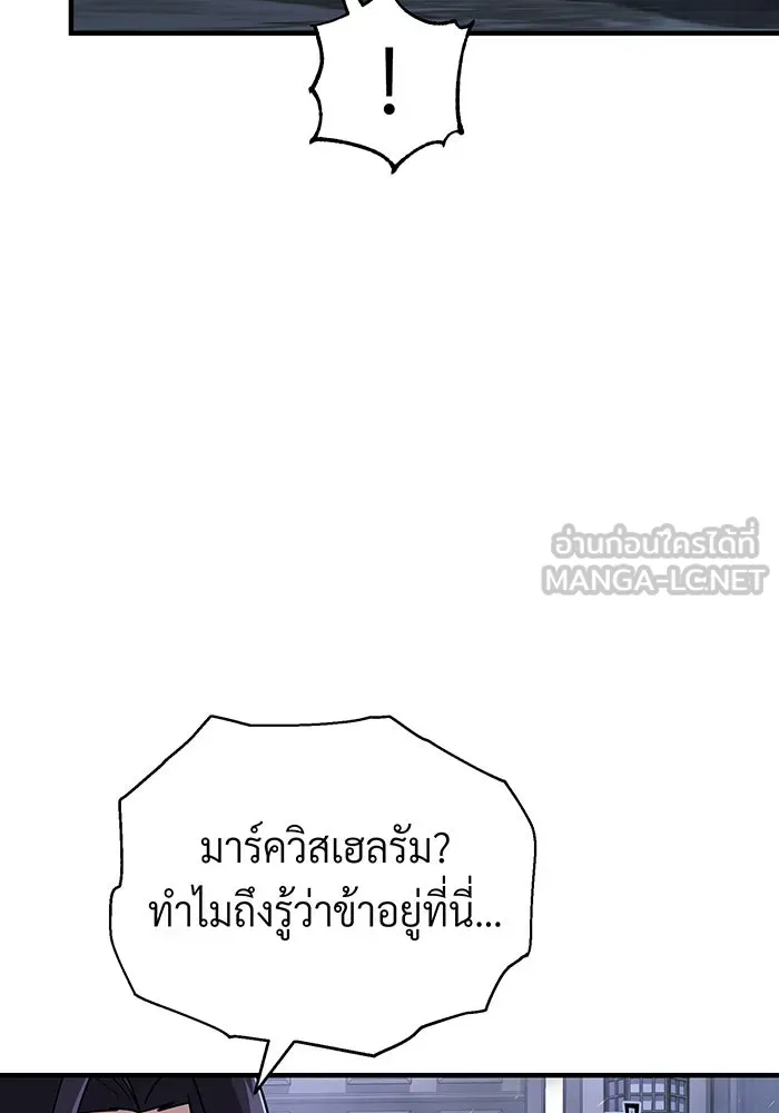 The Dark Magician Transmigrates After 66666 Years – จอมเวทเกิดใหม่ในรอบ 66666 ปี Chap 105 - Next Chap 106