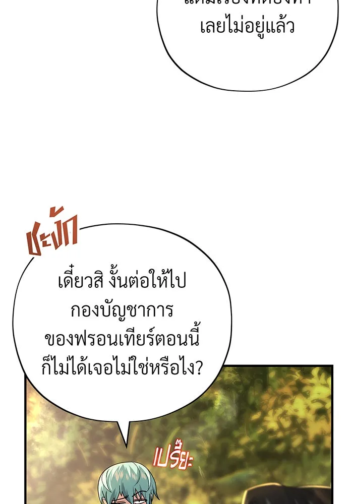 The Dark Magician Transmigrates After 66666 Years – จอมเวทเกิดใหม่ในรอบ 66666 ปี Chap 108 - Next Chap 109