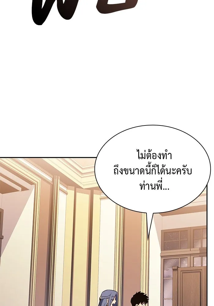 The Regressed Son of a Duke is an Assassin – ลูกชายคนเล็กของดยุกคือมือสังหาร Chap 37 - Next Chap 38