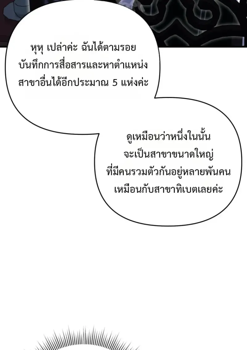 Player Who Returned 10,000 Years Later Chap 137 - Next Chap 138
