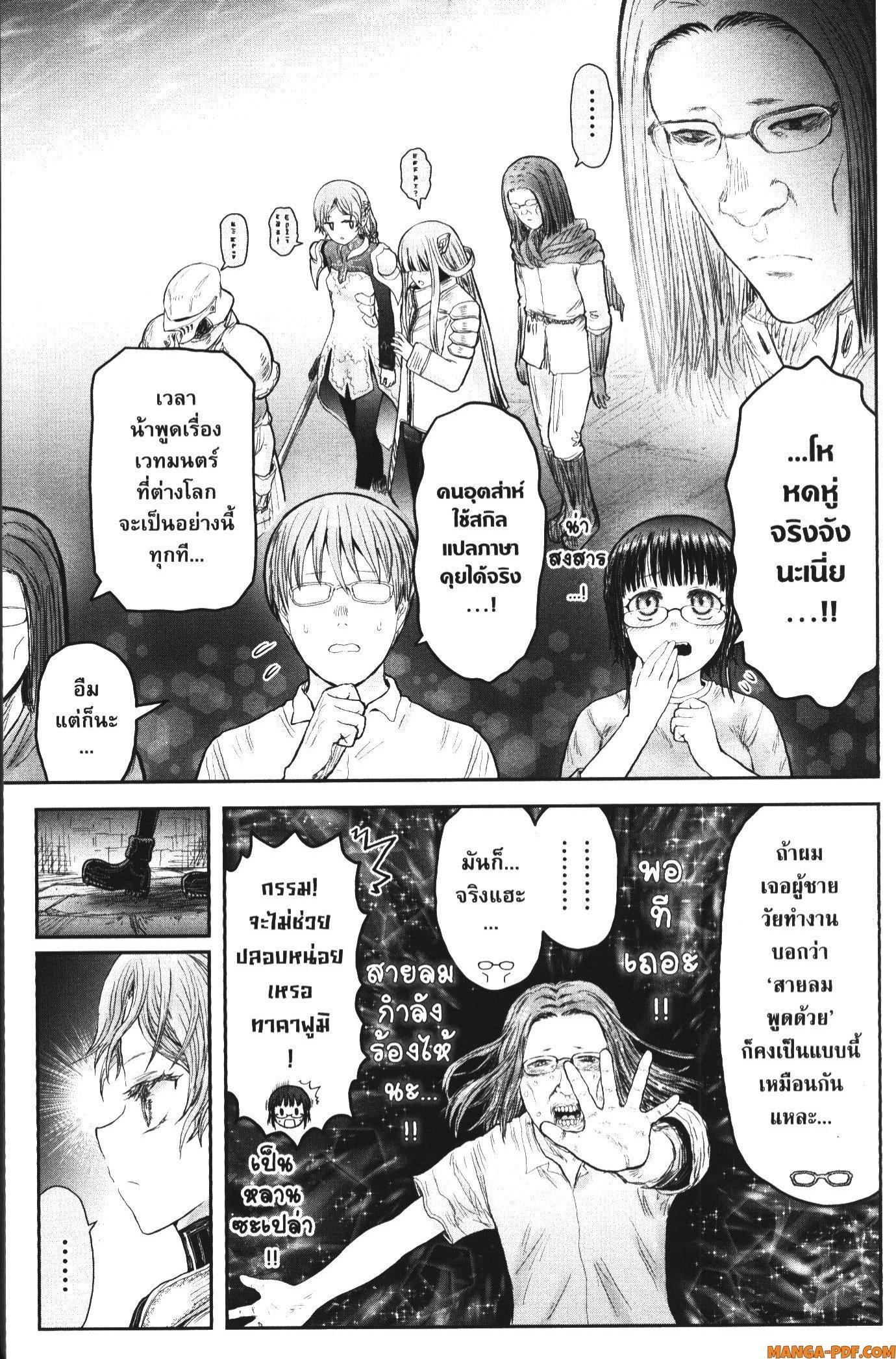 Isekai Ojisan Chap 44 - Next Chap 45