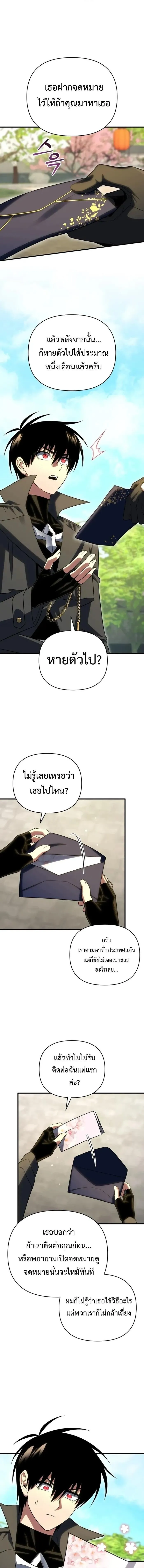 Player Who Returned 10,000 Years Later Chap 123 - Next Chap 124