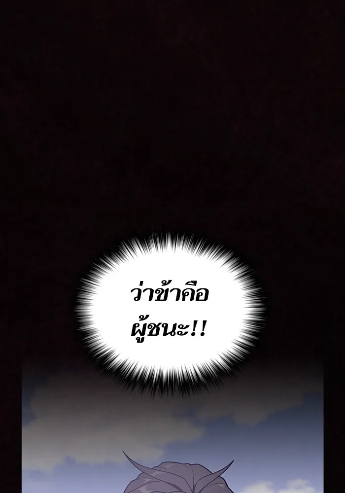 The Tutorial Tower of the Advanced Player – ผู้เล่นขั้นเทพแห่งหอคอยฝึกสอน Chap 180 - Next Chap 181
