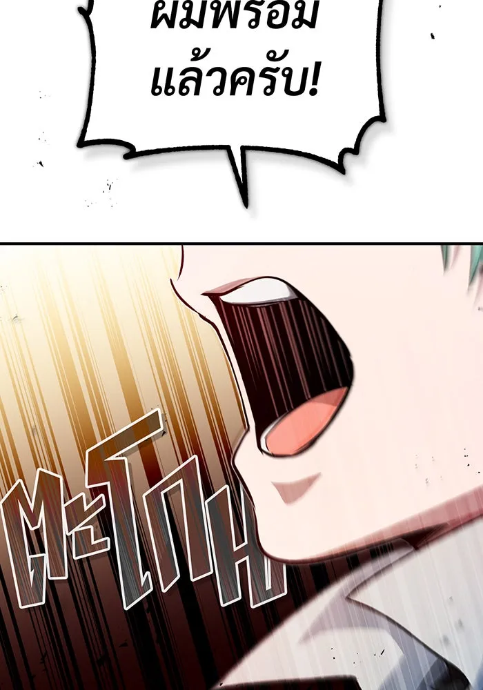 The Dark Magician Transmigrates After 66666 Years – จอมเวทเกิดใหม่ในรอบ 66666 ปี Chap 58 - Next Chap 59