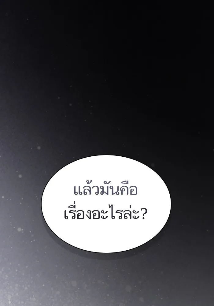 The Tutorial Tower of the Advanced Player – ผู้เล่นขั้นเทพแห่งหอคอยฝึกสอน Chap 210 - Next Chap 211