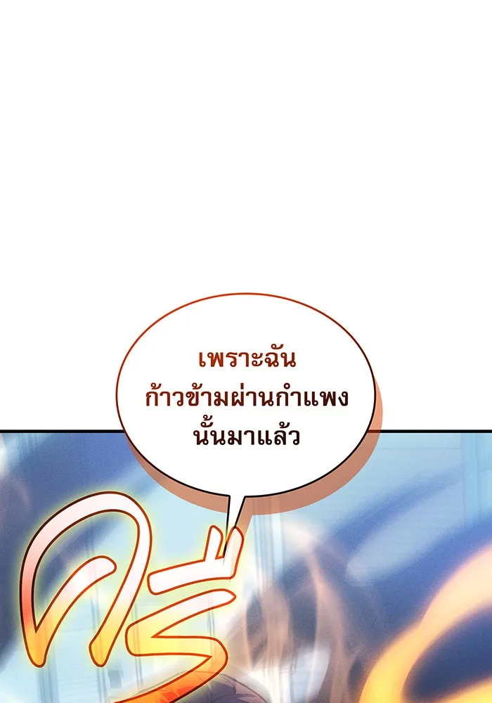 Regressing With the King’s Power – เกิดใหม่พร้อมพลังแห่งราชัน Chap 100 - Next Chap 101
