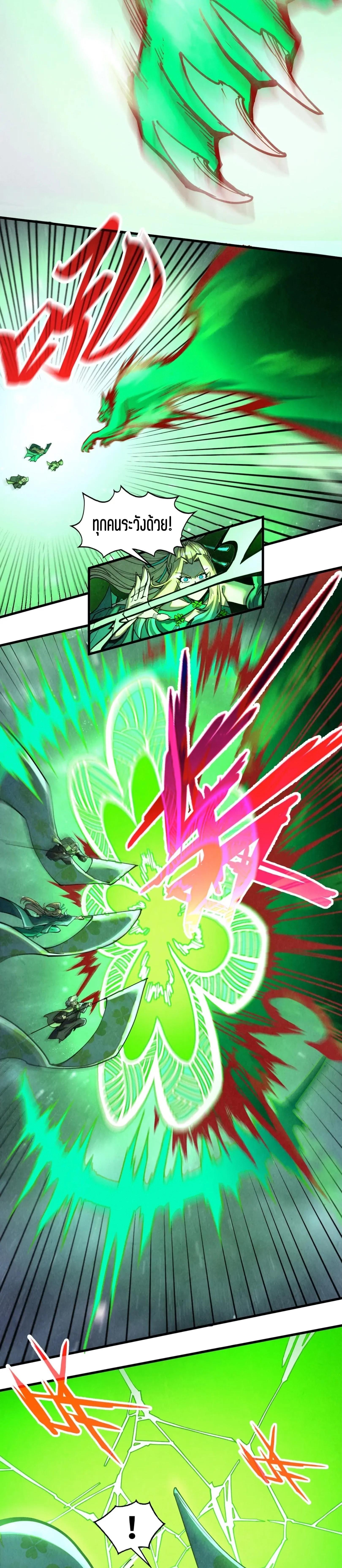 The Eternal Supreme Chap 341 - Next Chap 342