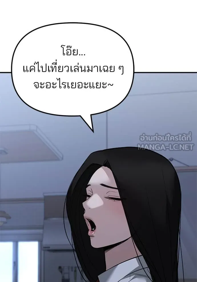 The Bully in Charge Chap 145 - Next Chap 146
