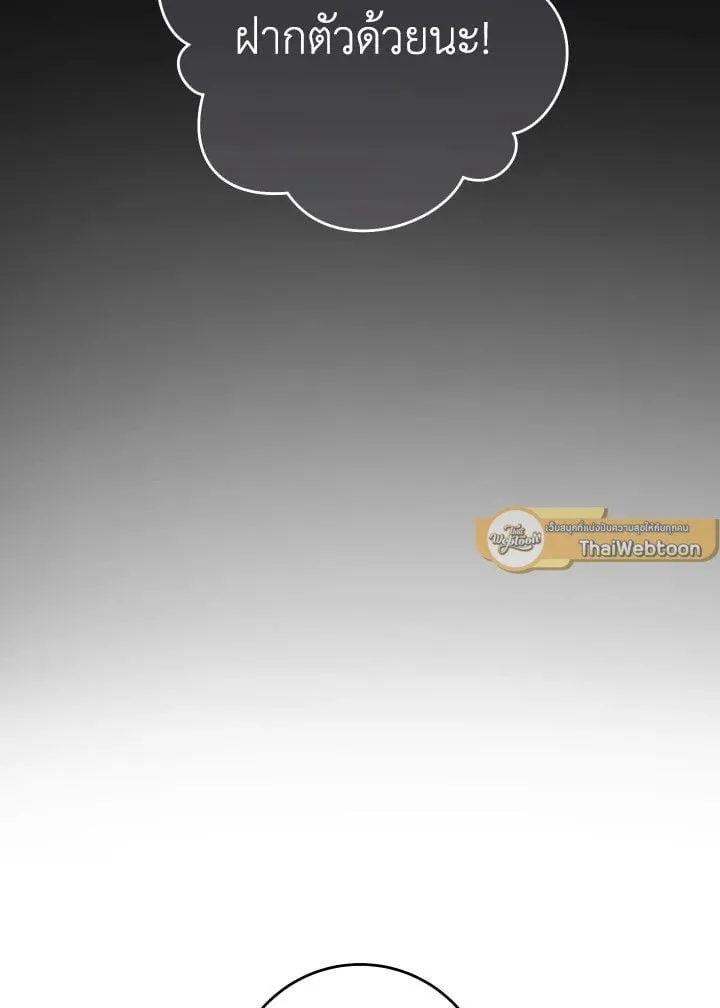 The Hero Returns Chap 104 - Next Chap 105