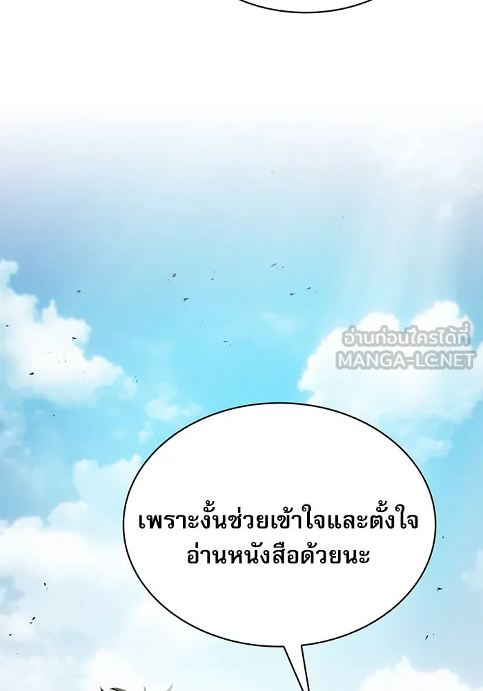 Academy’s Genius Swordmaster – นักดาบอัจฉริยะจากอะคาเดมี Chap 10 - Next Chap 11