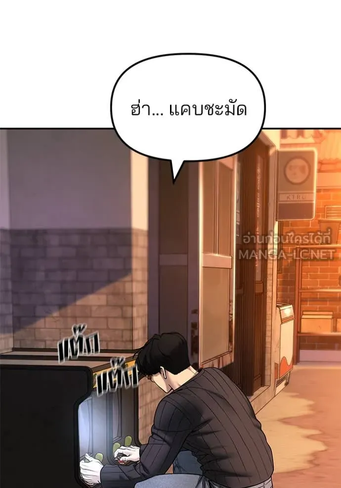 The Bully in Charge Chap 168 - Next Chap 169