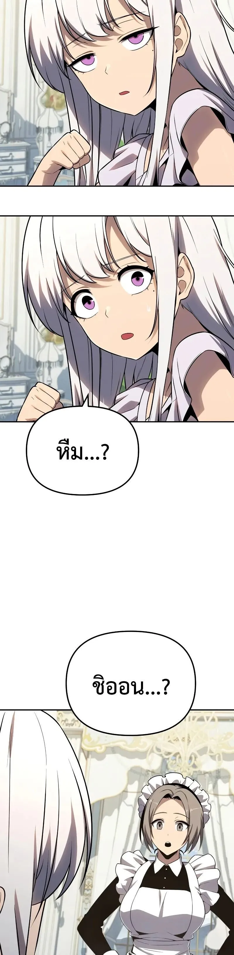 The Knight King Who Returned with a God Chap 129 - Next Chap 130