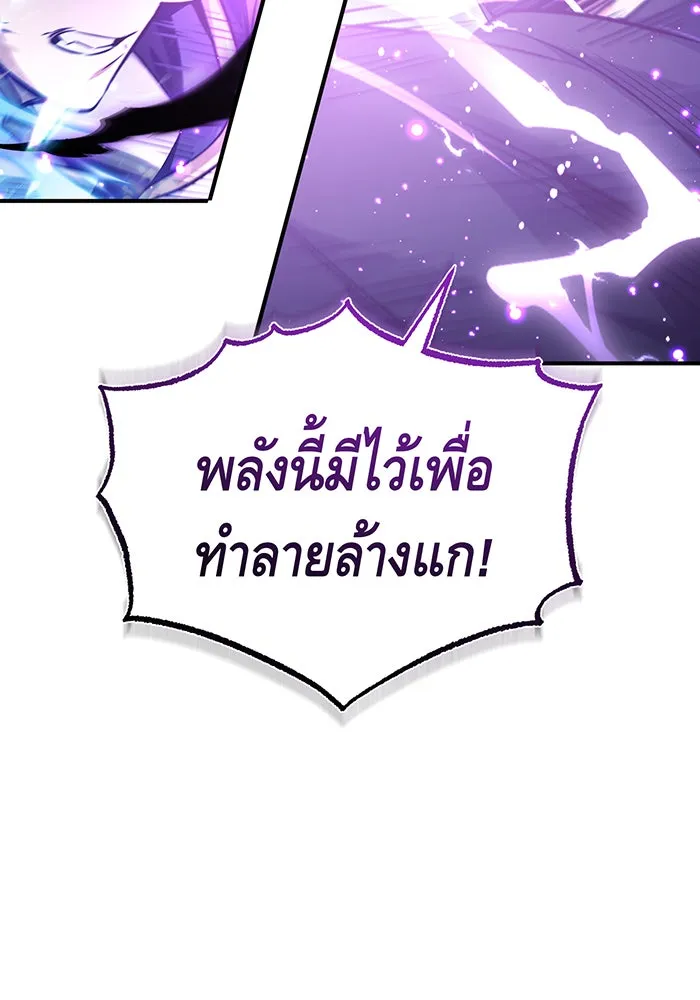 The Dark Magician Transmigrates After 66666 Years – จอมเวทเกิดใหม่ในรอบ 66666 ปี Chap 55 - Next Chap 56