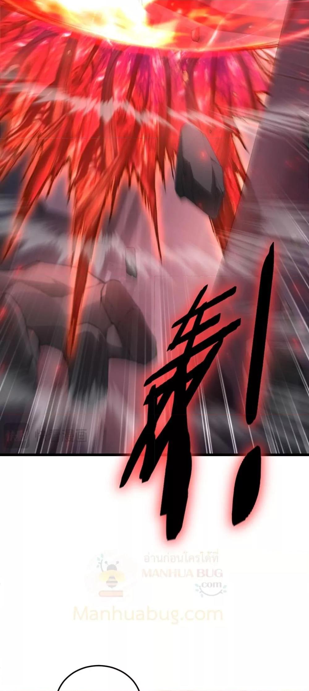 Overlord of Insects Chap 66 - Next Chap 67
