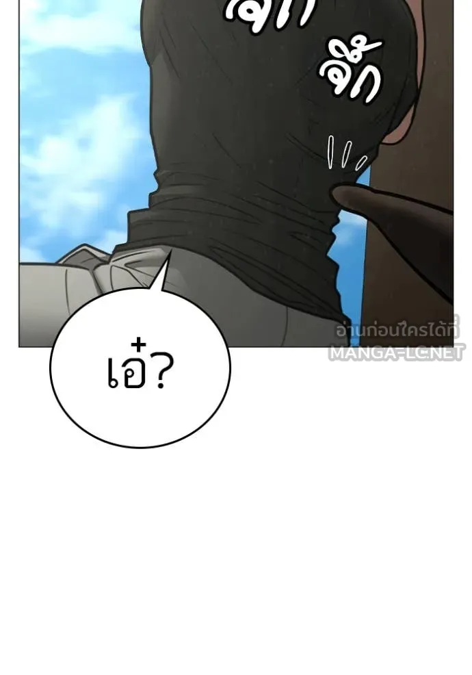 Reality Quest Chap 168 - Next Chap 169