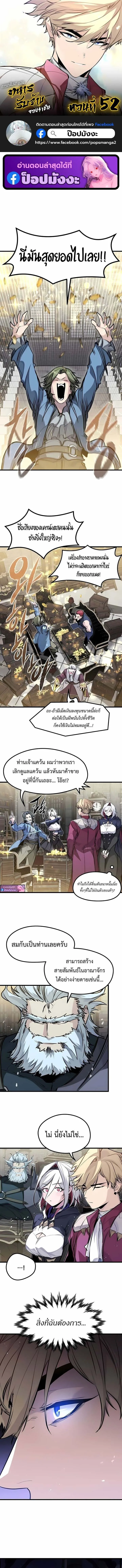 The Regressed Mercenary’s Machinations Chap 52 - Next Chap 53