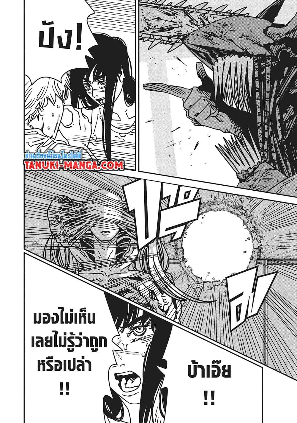 มนุษย์เลื่อยยนต์ Chap 189 - Next Chap 190