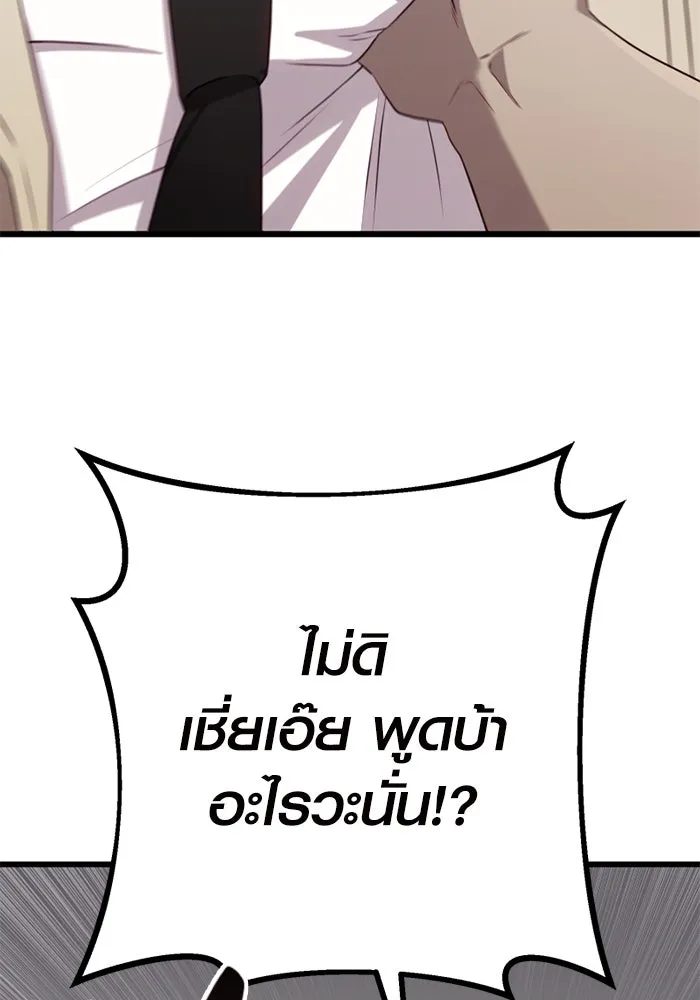 I Obtained a Mythic Item – พลิกชะตาคว้าไอเทมระดับเทพ Chap 105 - Next Chap 106
